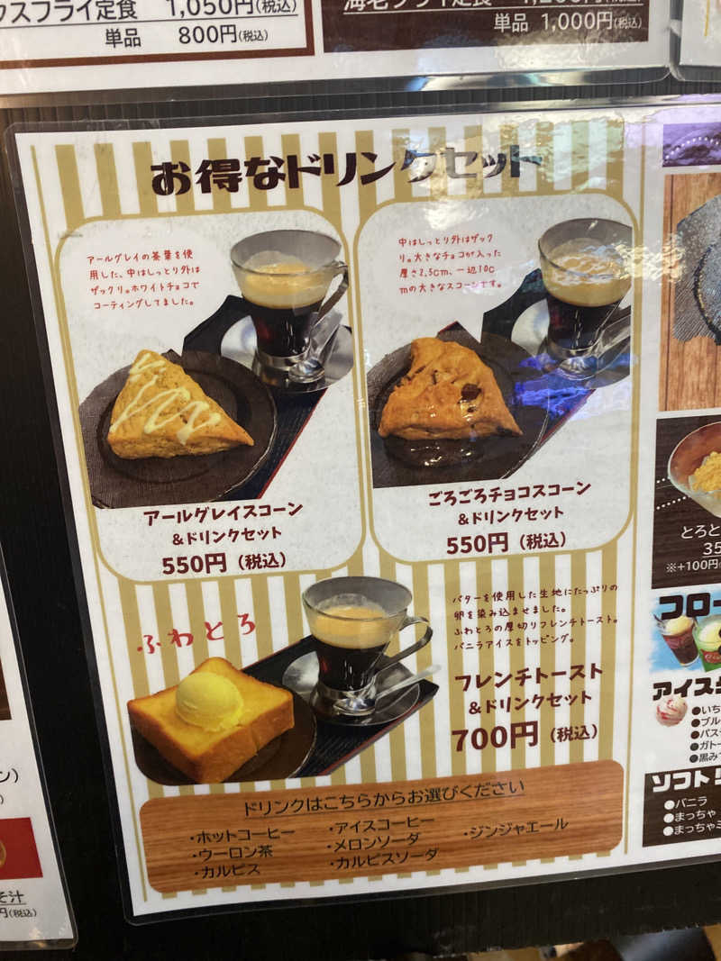 こーじさんの湯来楽 内灘店のサ活写真