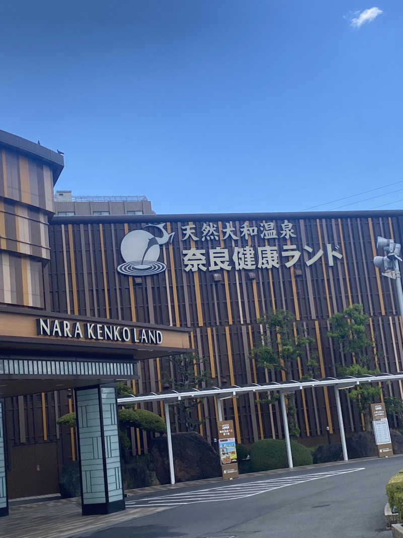 こーじさんの奈良健康ランドのサ活写真