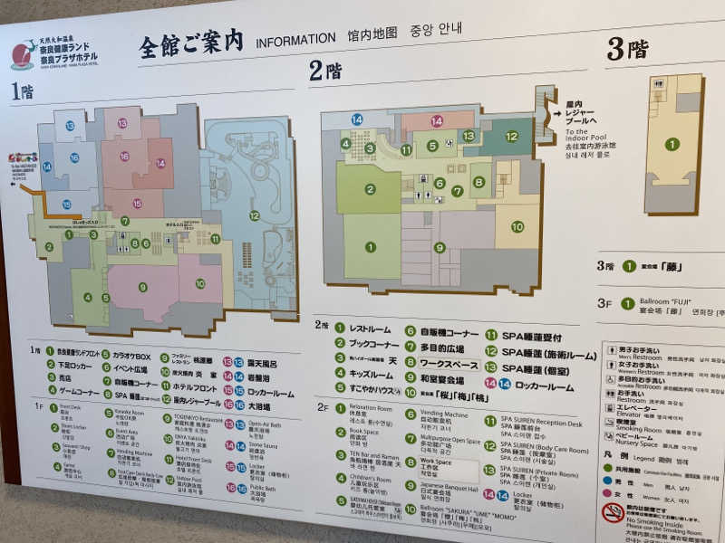 こーじさんの奈良健康ランドのサ活写真