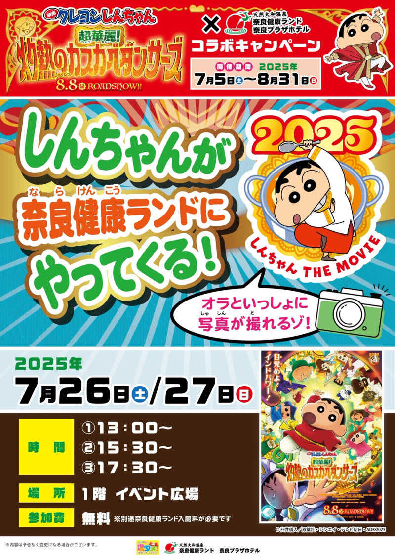 こーじさんの奈良健康ランドのサ活写真