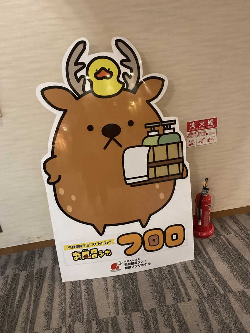 こーじさんの奈良健康ランドのサ活写真
