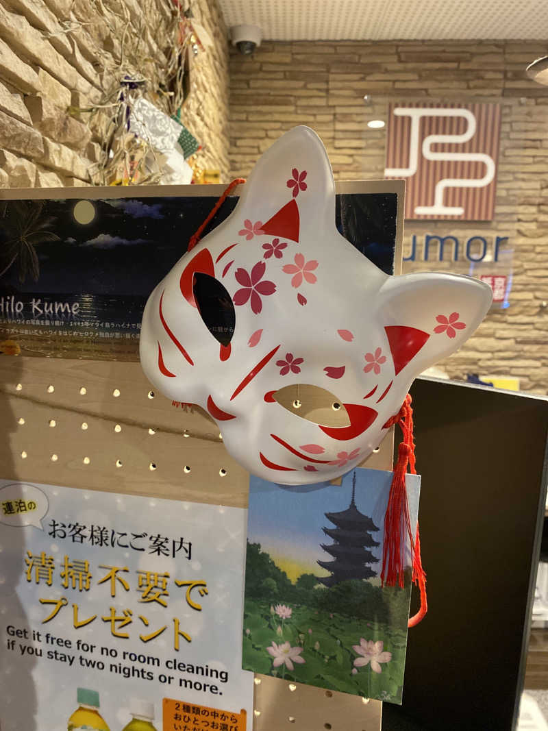 こーじさんのサウナ&カプセルホテル ルーマプラザのサ活写真