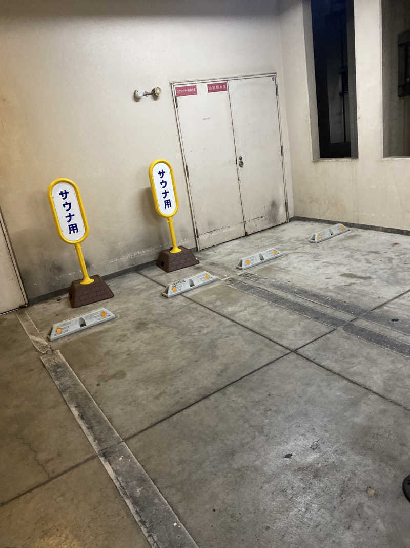 こーじさんの天然温泉 アパスパ金沢中央のサ活写真