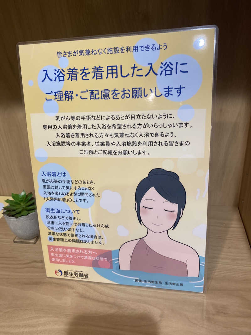 こーじさんのアパスパ金沢駅前(アパホテル金沢駅前)のサ活写真