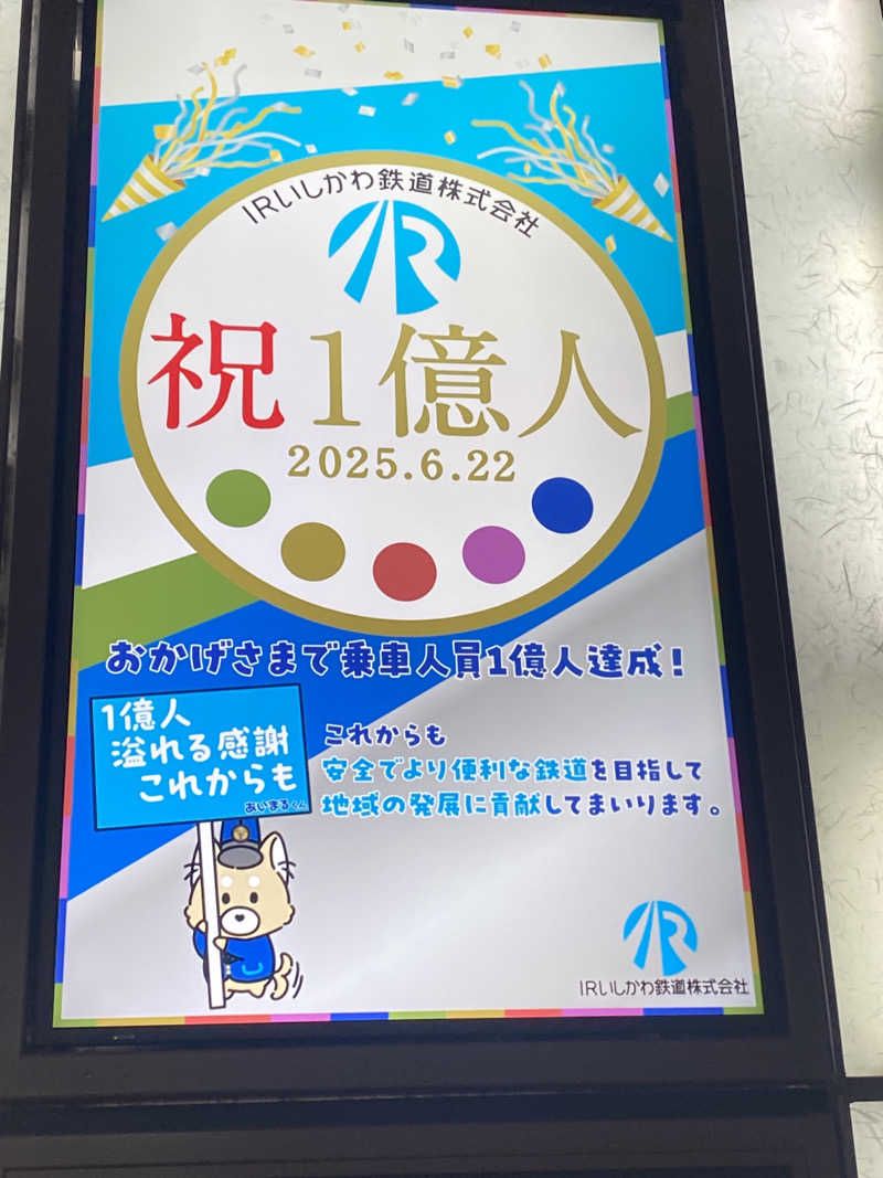 こーじさんのアパスパ金沢駅前(アパホテル金沢駅前)のサ活写真