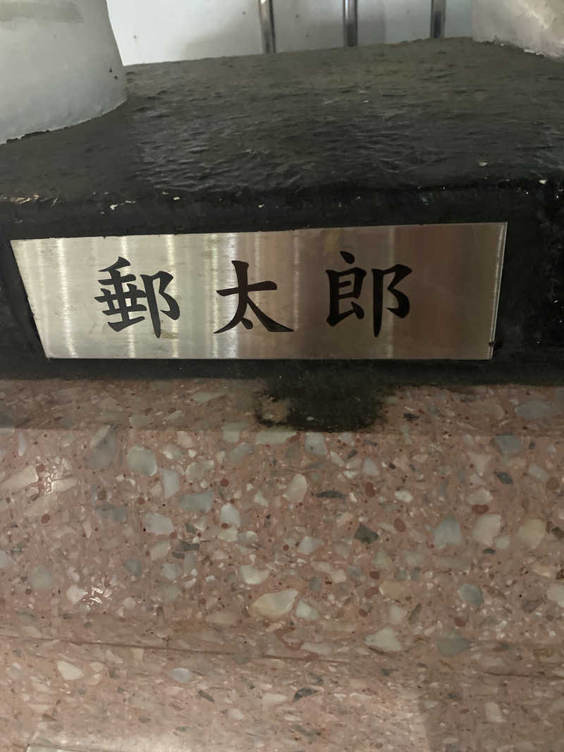 こーじさんのアパスパ金沢駅前(アパホテル金沢駅前)のサ活写真