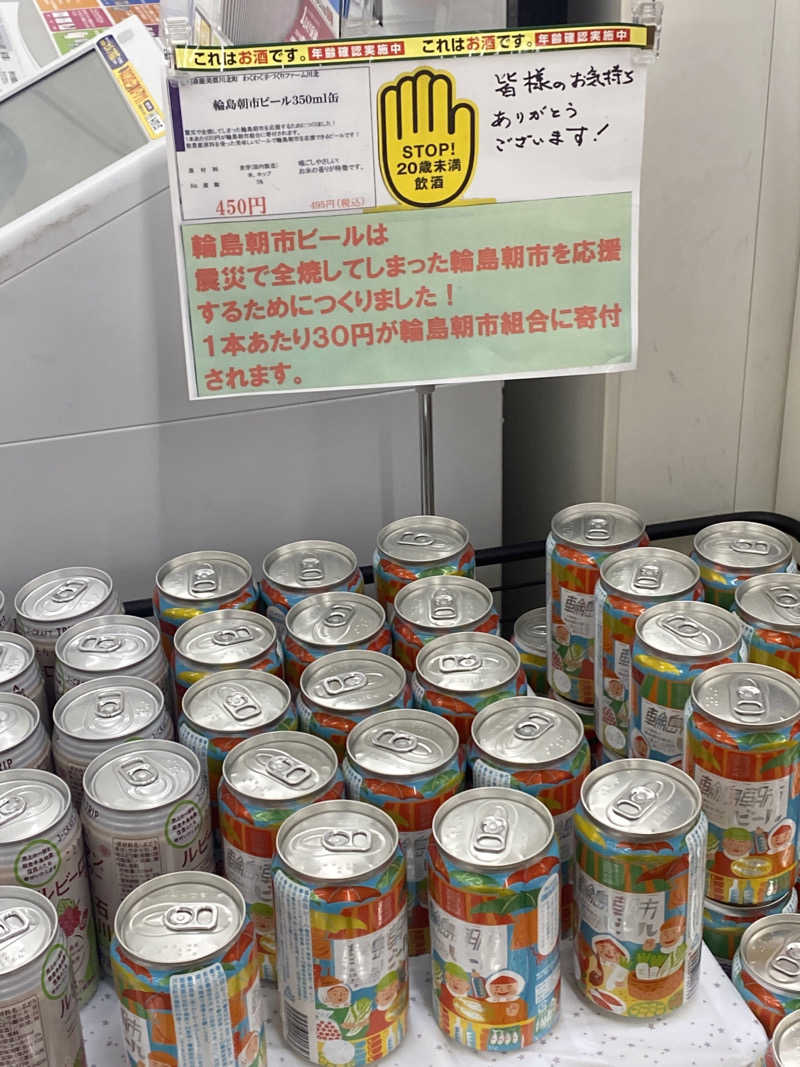 こーじさんのアパスパ金沢駅前(アパホテル金沢駅前)のサ活写真