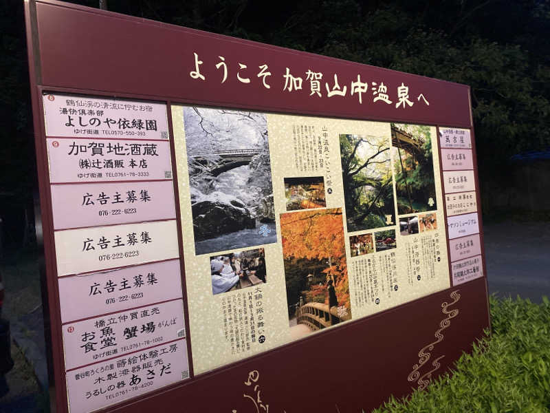 こーじさんの大江戸温泉物語Premium よしのや依緑園のサ活写真