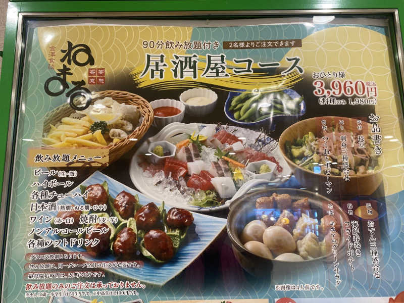 こーじさんの天然温泉リラックスパーク テルメ金沢のサ活写真