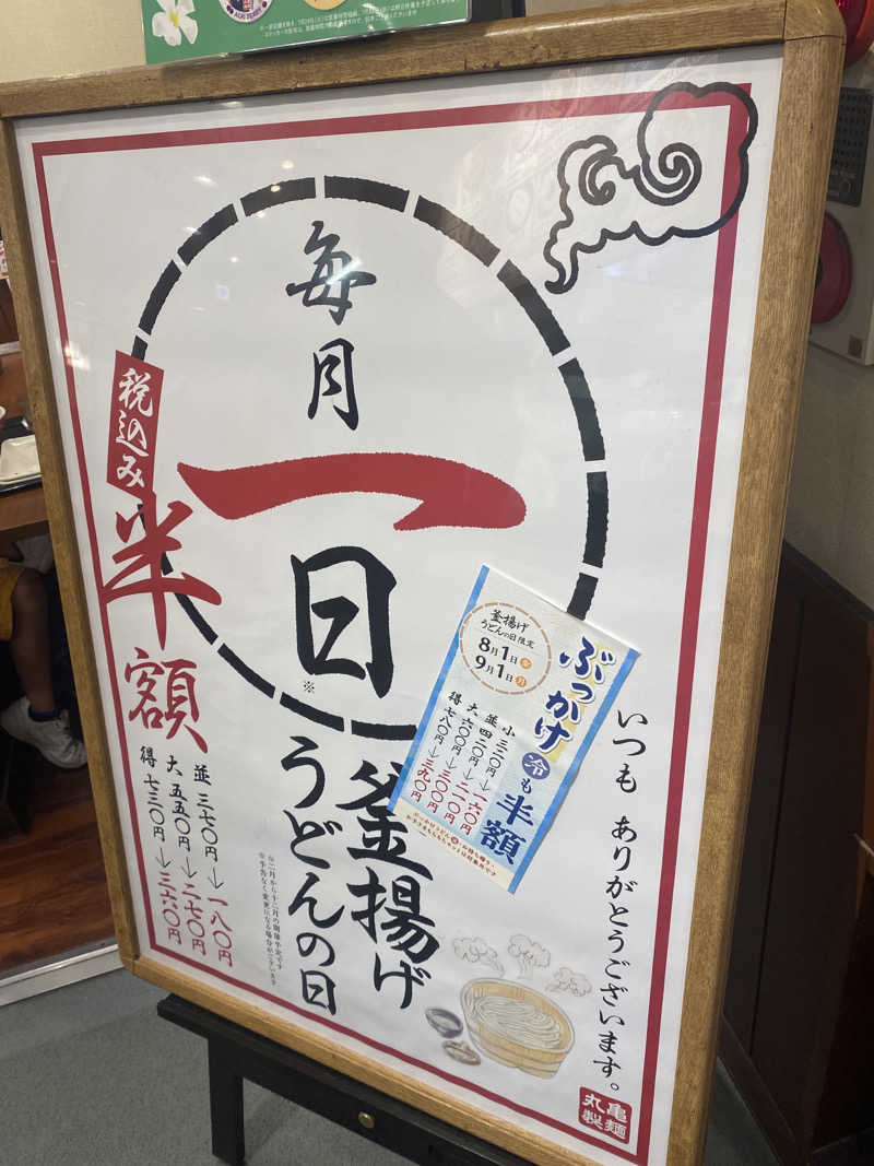 こーじさんの天然温泉リラックスパーク テルメ金沢のサ活写真