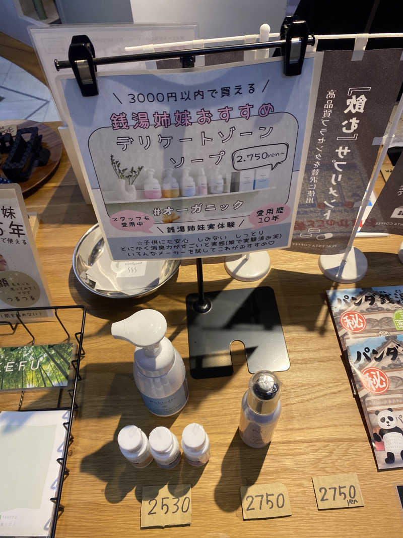 こーじさんの諸江の湯のサ活写真