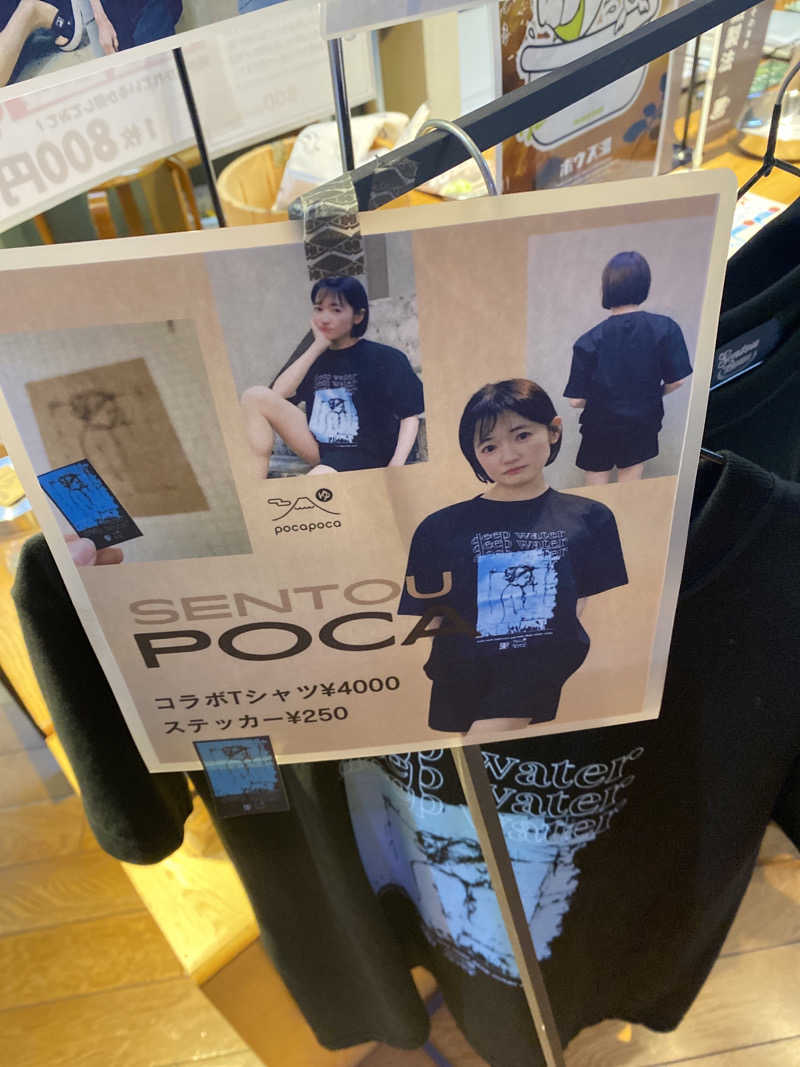 こーじさんの諸江の湯のサ活写真