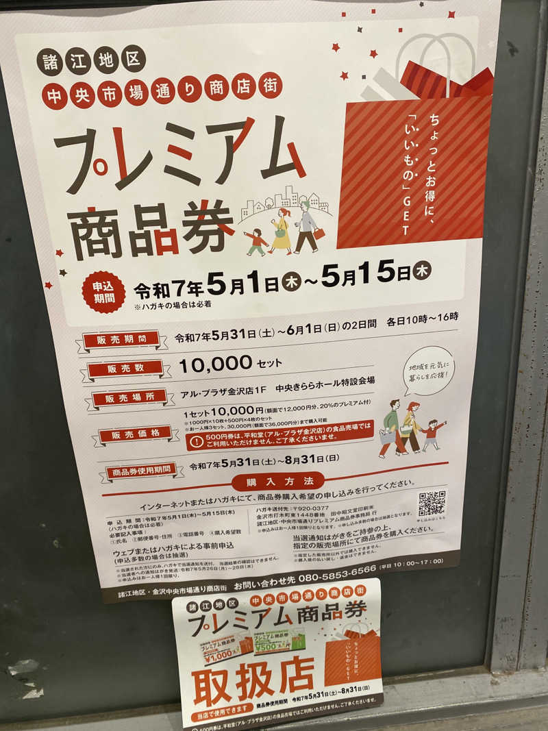 こーじさんの諸江の湯のサ活写真