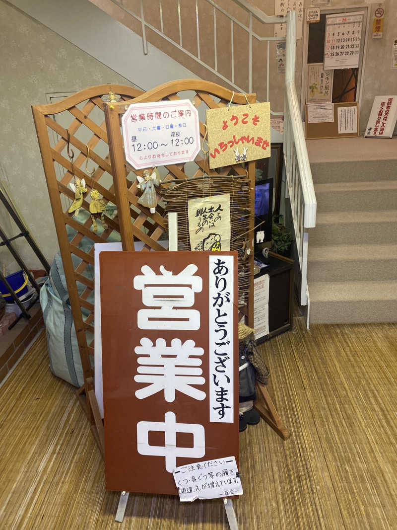こーじさんのヘルシーバス268のサ活写真