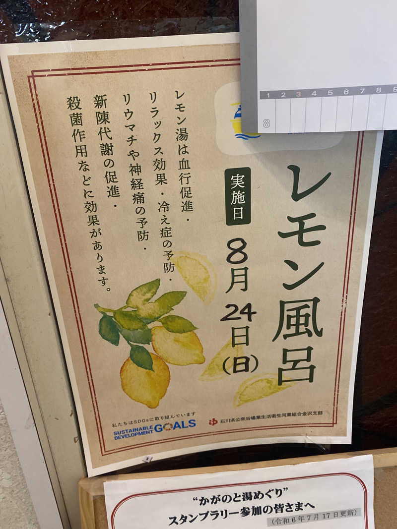 こーじさんのヘルシーバス268のサ活写真