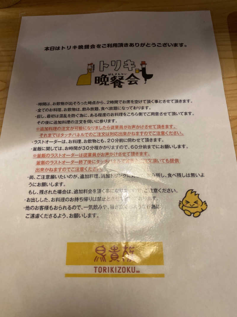 こーじさんの有松温泉元湯れもん湯のサ活写真