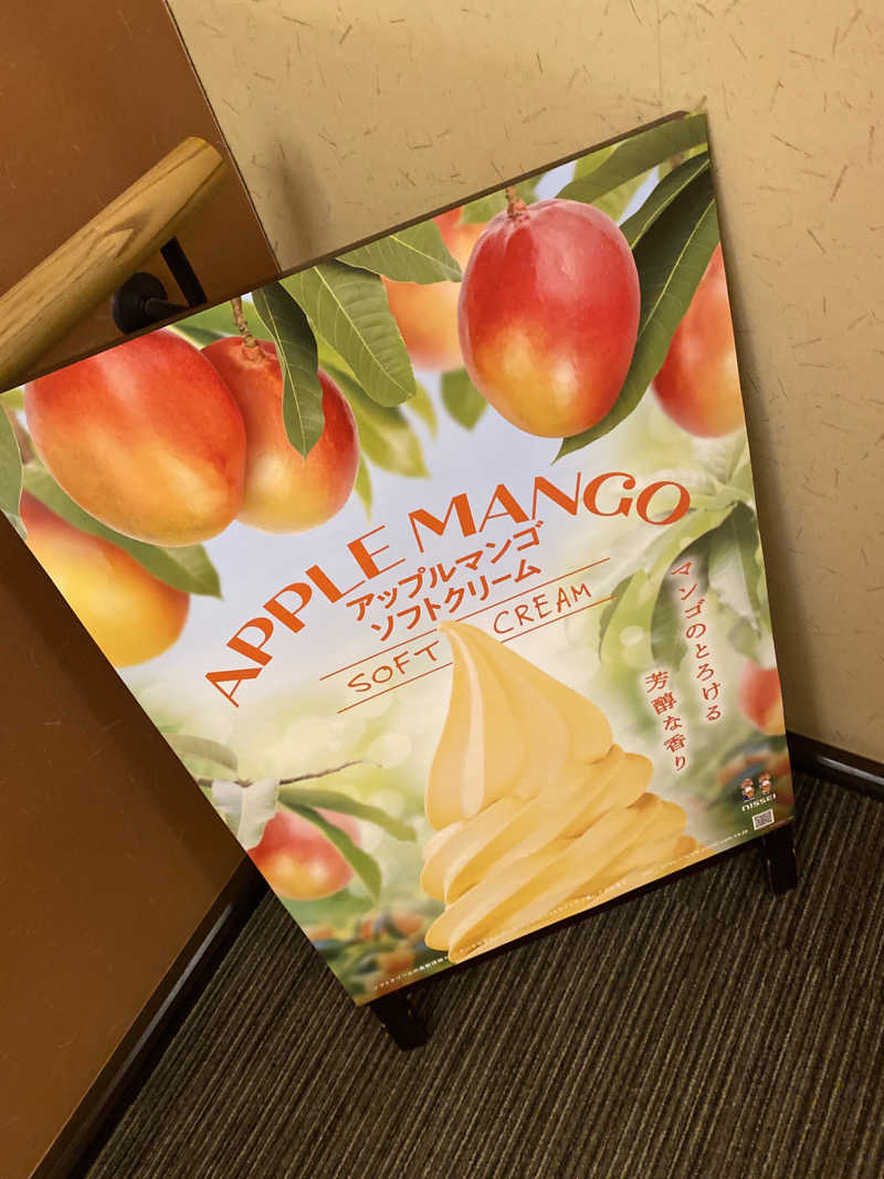 こーじさんの満天の湯 金沢店のサ活写真