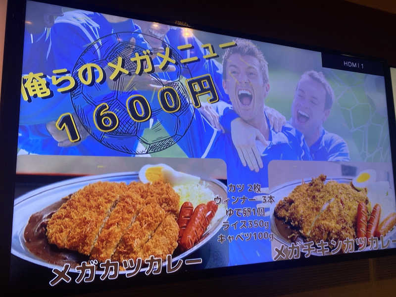 こーじさんの和おんの湯のサ活写真