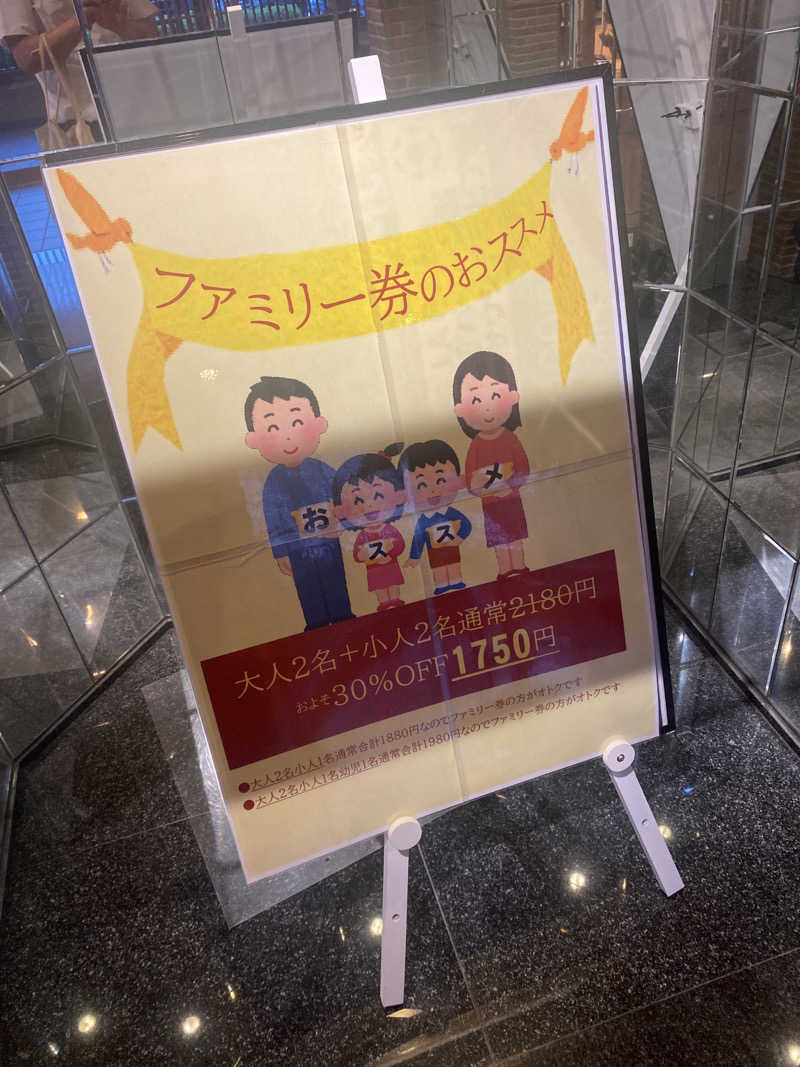 こーじさんの和おんの湯のサ活写真