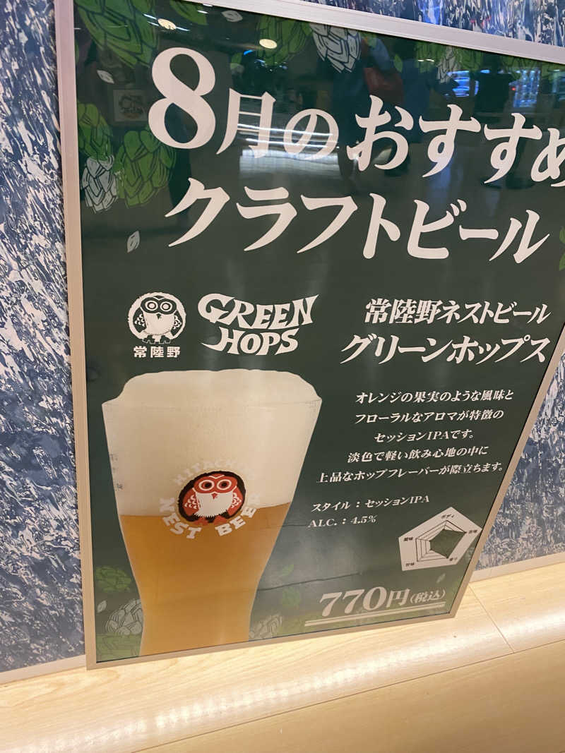 こーじさんの天然温泉リラックスパーク テルメ金沢のサ活写真