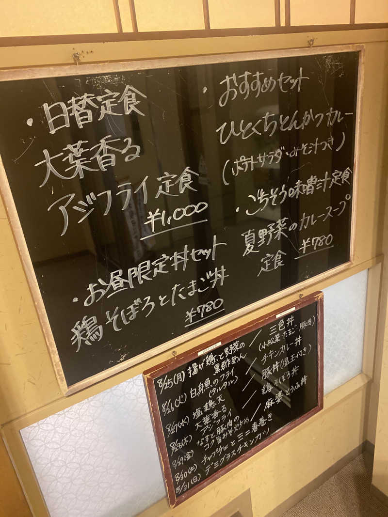 こーじさんの源泉掛け流し しあわせの湯のサ活写真