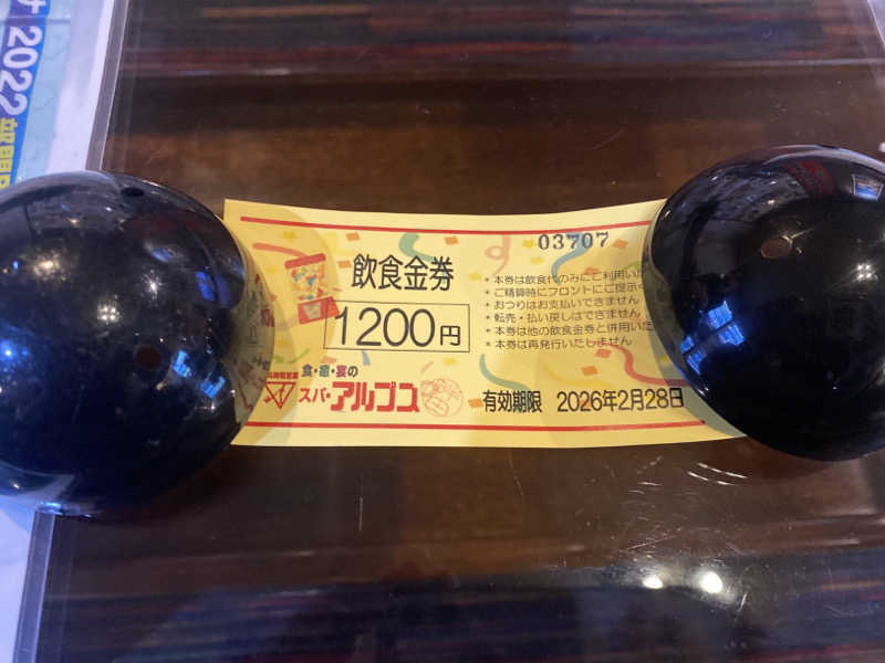 こーじさんのスパ・アルプスのサ活写真