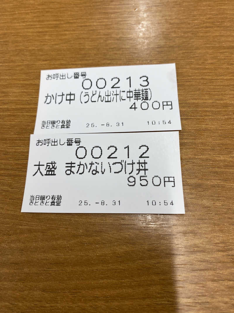 こーじさんのスパ・アルプスのサ活写真