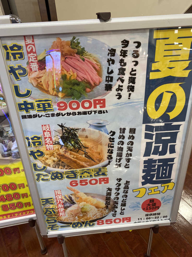 こーじさんの金沢ゆめのゆのサ活写真
