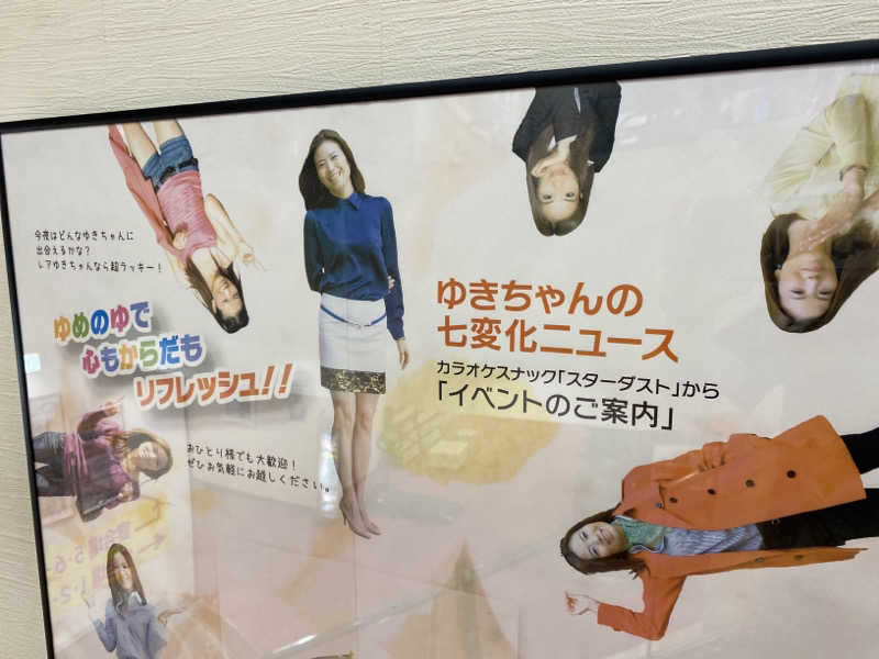 こーじさんの金沢ゆめのゆのサ活写真