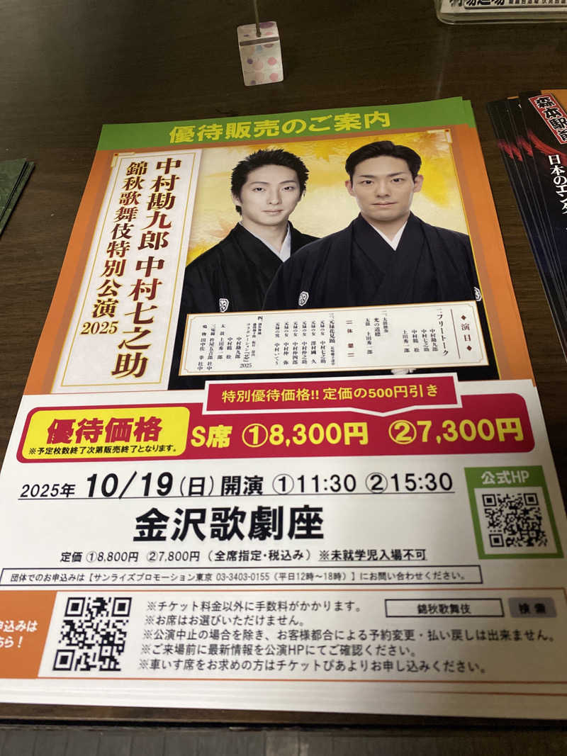 こーじさんの石引温泉 亀の湯のサ活写真