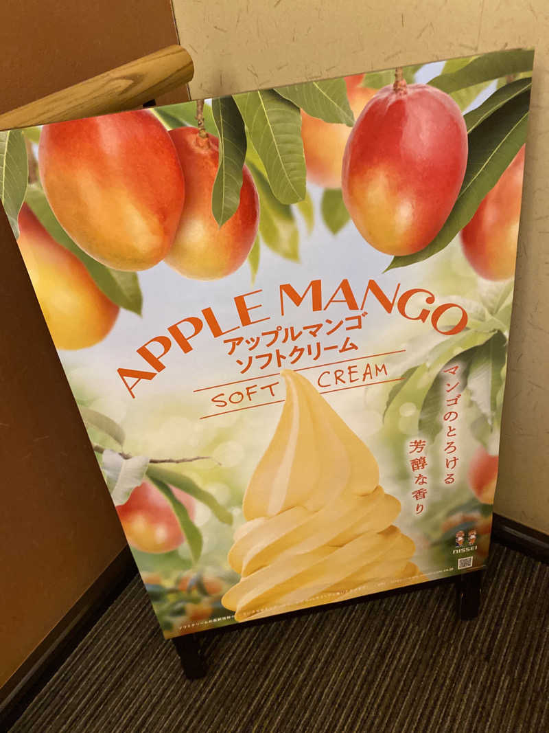 こーじさんの満天の湯 金沢店のサ活写真