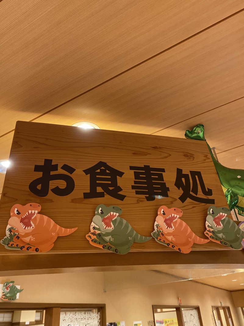 こーじさんの大野市健康保養施設あっ宝んどのサ活写真