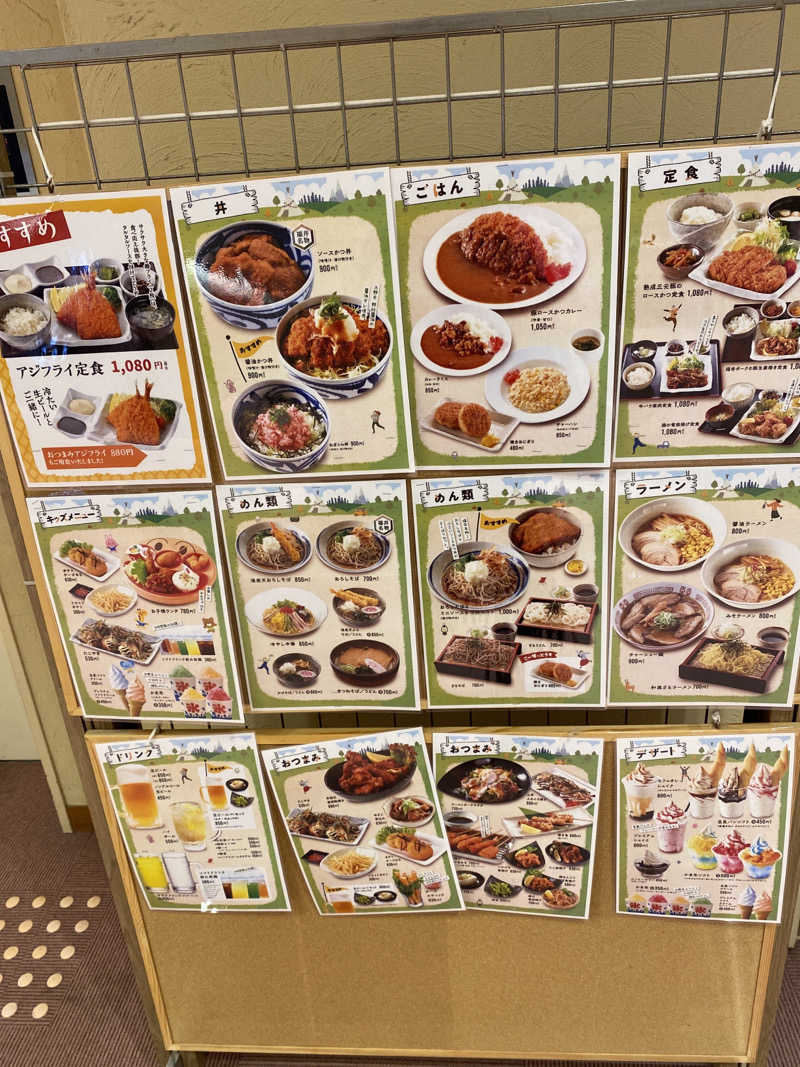 こーじさんの大野市健康保養施設あっ宝んどのサ活写真