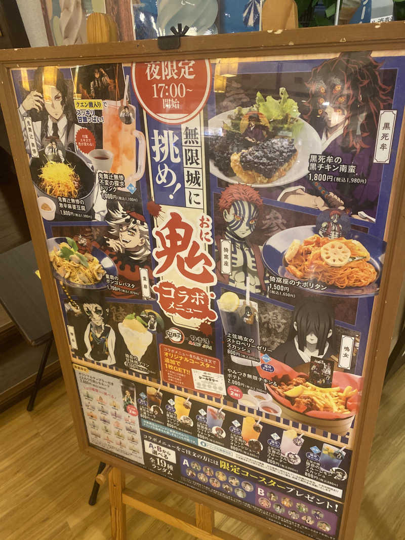 こーじさんの極楽湯 金沢野々市店のサ活写真