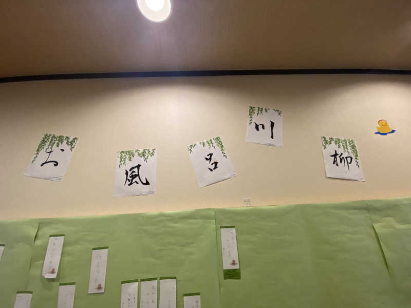 こーじさんの極楽湯 金沢野々市店のサ活写真