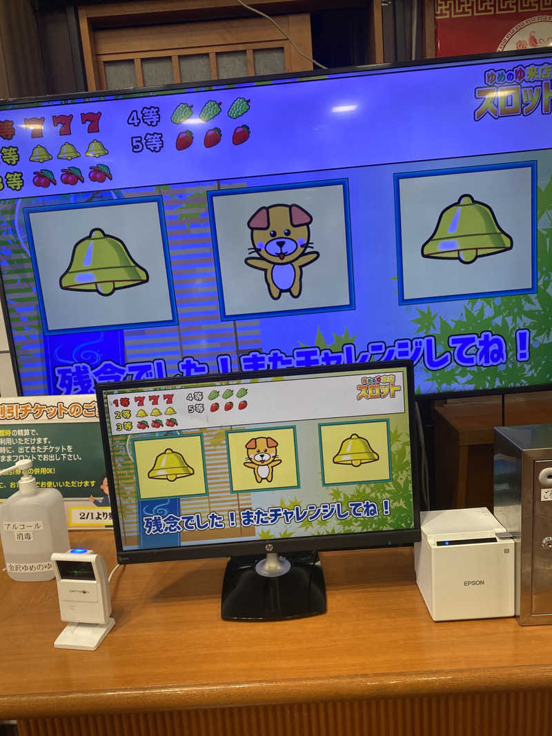 こーじさんの金沢ゆめのゆのサ活写真