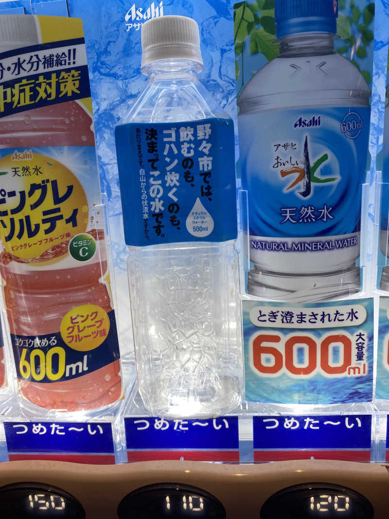 こーじさんの満天の湯 白山インター店のサ活写真