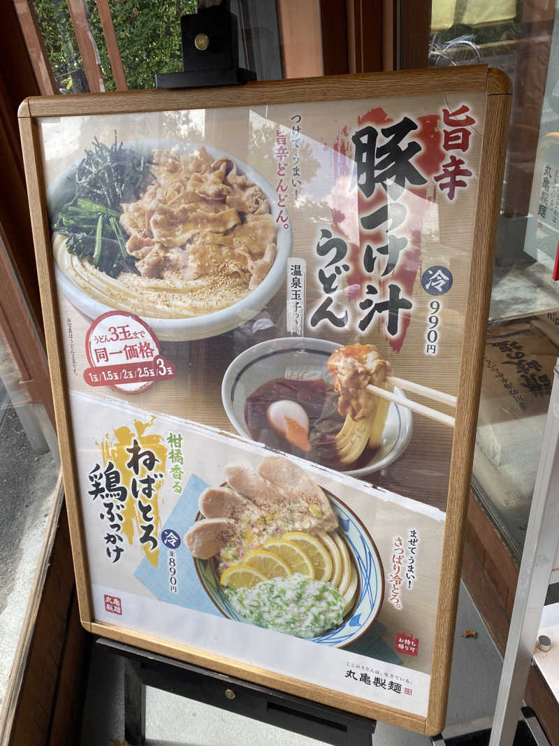 こーじさんの満天の湯 白山インター店のサ活写真