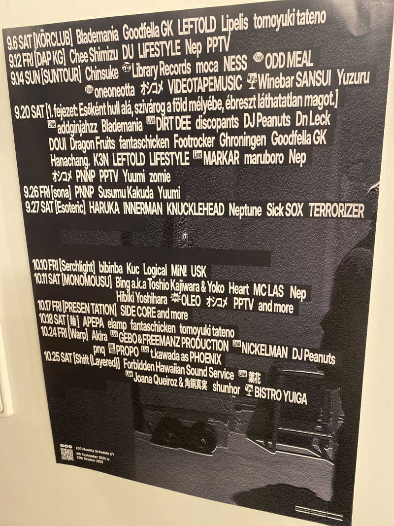 こーじさんの松の湯のサ活写真