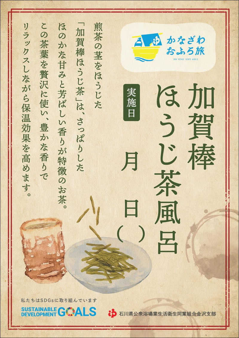 こーじさんの松の湯のサ活写真