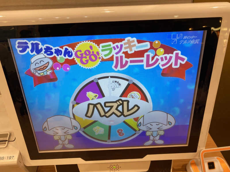 こーじさんの天然温泉リラックスパーク テルメ金沢のサ活写真