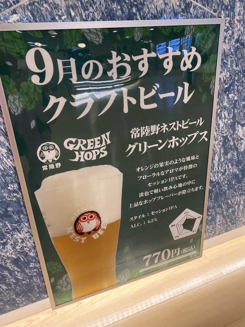 こーじさんの天然温泉リラックスパーク テルメ金沢のサ活写真