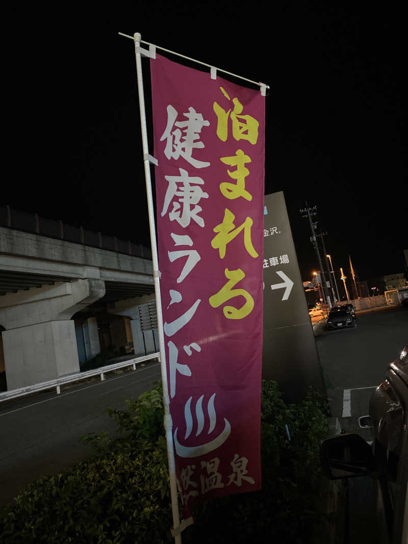 こーじさんの天然温泉リラックスパーク テルメ金沢のサ活写真
