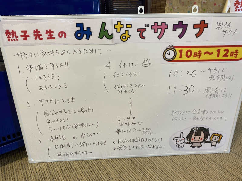 こーじさんの金城温泉元湯のサ活写真