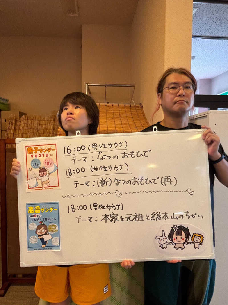 こーじさんの金城温泉元湯のサ活写真