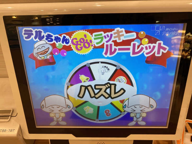 こーじさんの天然温泉リラックスパーク テルメ金沢のサ活写真