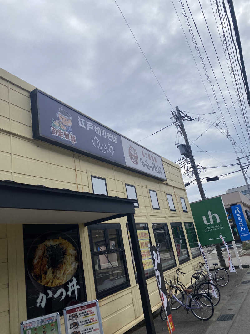 こーじさんの天然温泉リラックスパーク テルメ金沢のサ活写真