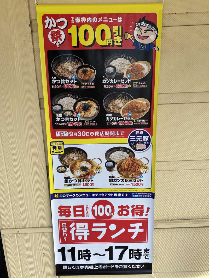 こーじさんの天然温泉リラックスパーク テルメ金沢のサ活写真