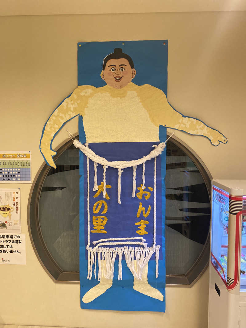 こーじさんの大桑おんま温泉 楽ちんの湯のサ活写真