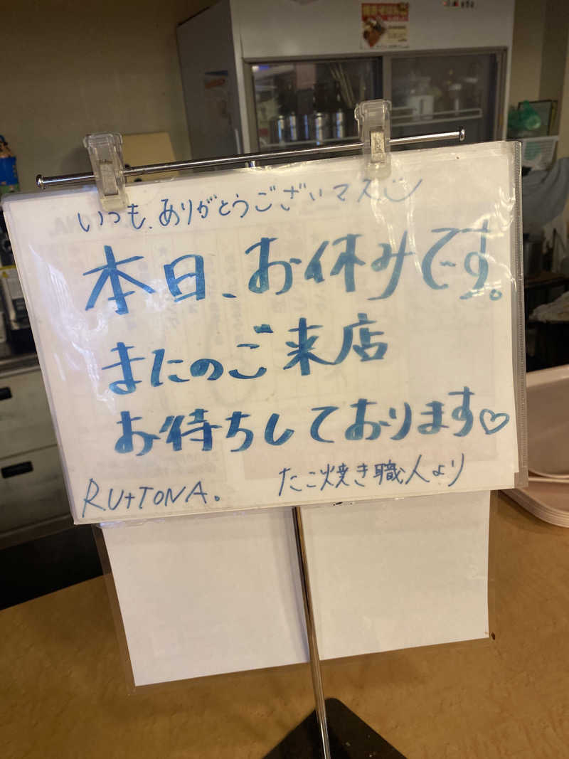 こーじさんの大桑おんま温泉 楽ちんの湯のサ活写真